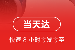 硕放机场邮寄航空货运公司【机场
